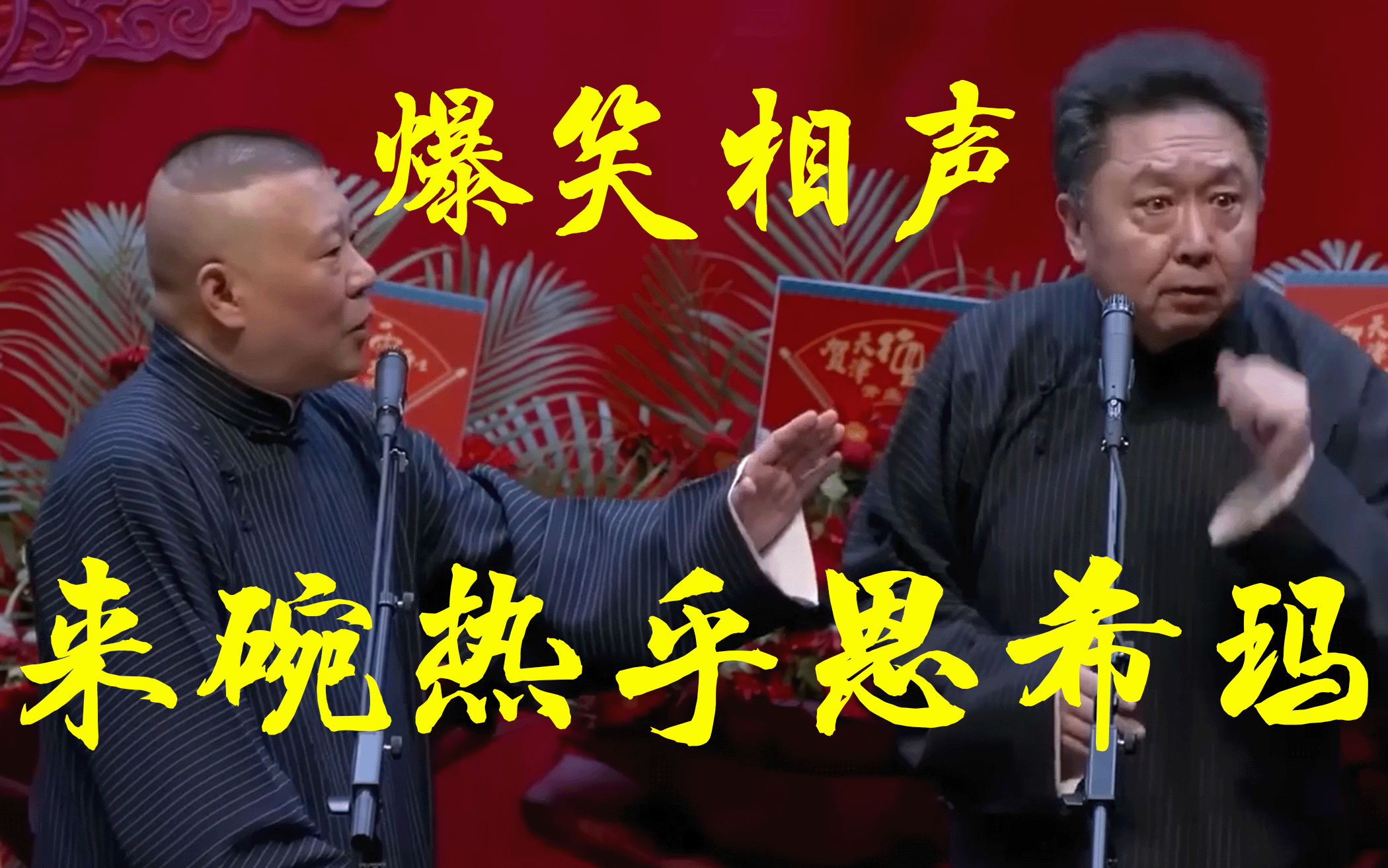 来碗热乎恩希玛