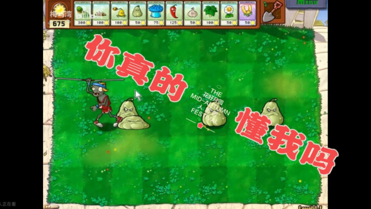 【PVZ】关于窝瓜,你需要知道这些哔哩哔哩bilibili植物大战僵尸