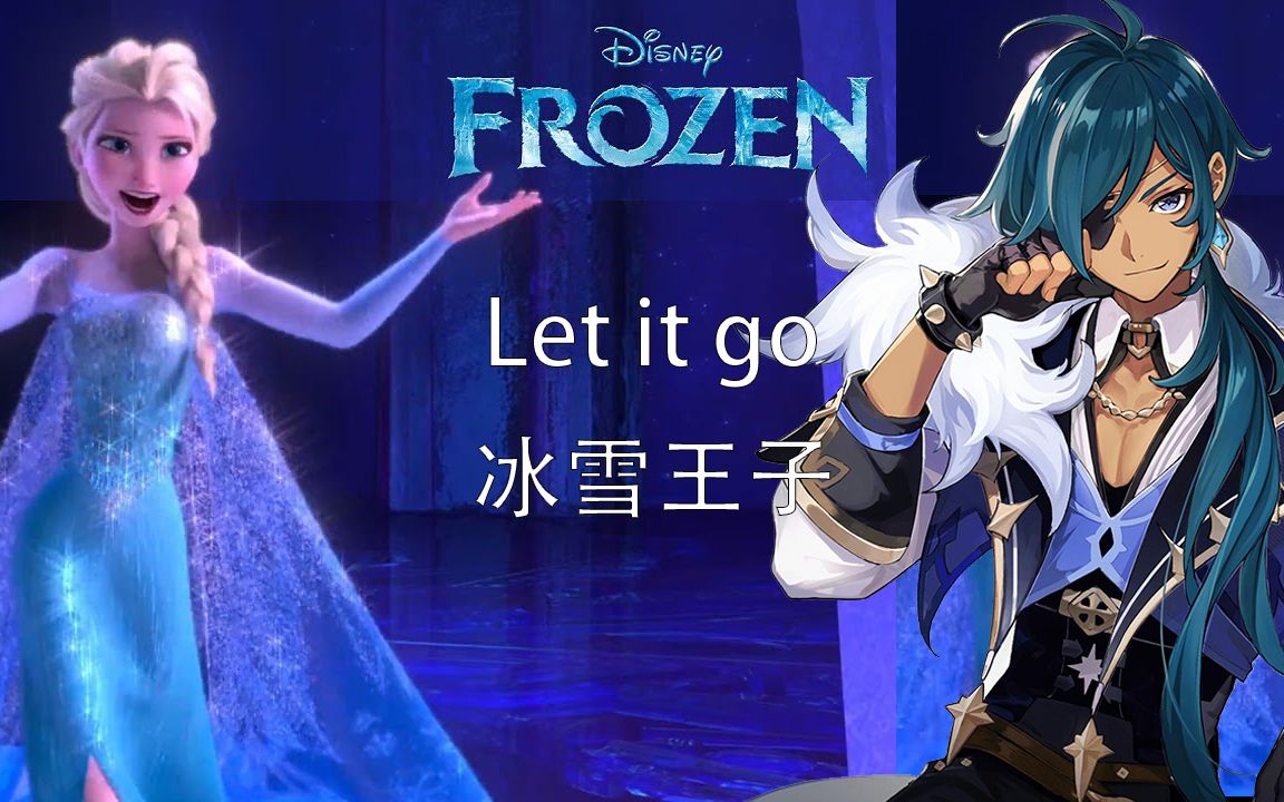 原神 冰雪王子凱亞演奏 let it go_嗶哩嗶哩_bilibili