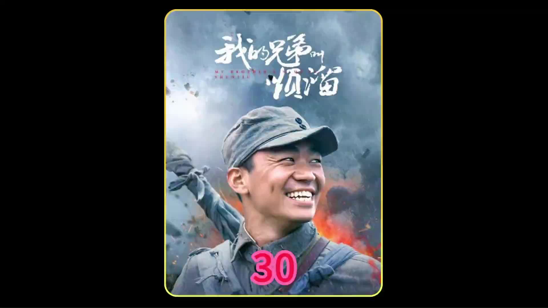 顺溜跑到淮阴城击杀鬼子,为姐姐报仇,不料被翰林拦截