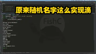 3行代码就能随机生成「各国名字」🐮🐸