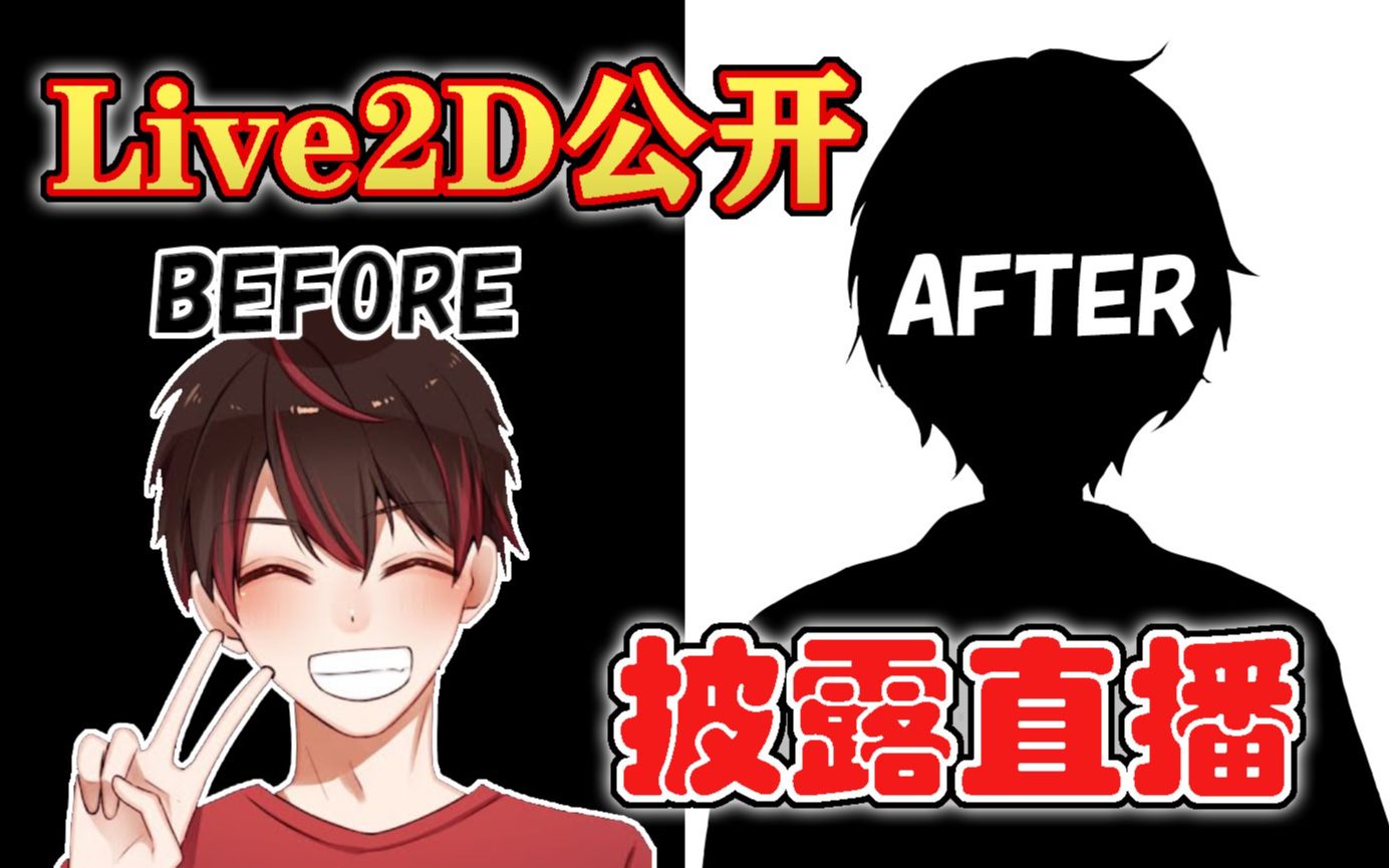 【原神魈厨/shin/熟肉】live2d形象披露 快进到变成纸片人和魈贴贴