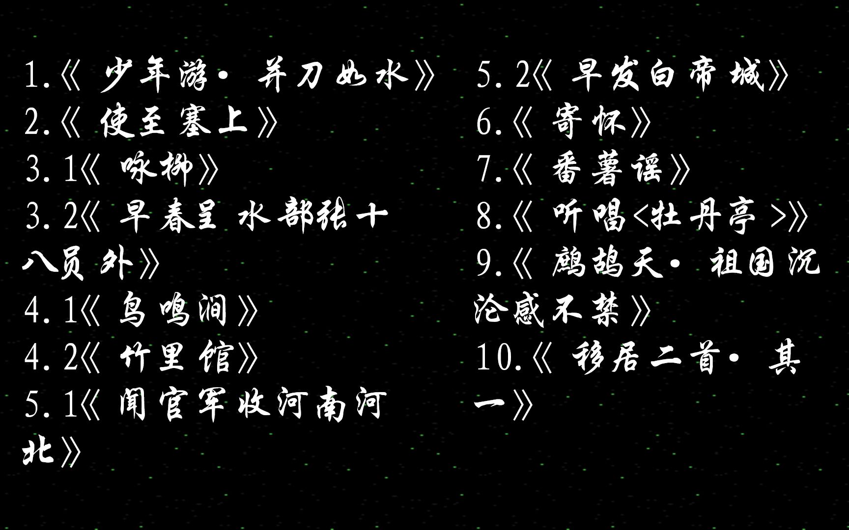 [图]4.《中国诗词大会》第六季第四集嘉宾点评集锦