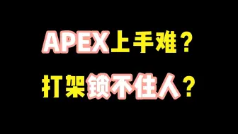 APEX新手教程