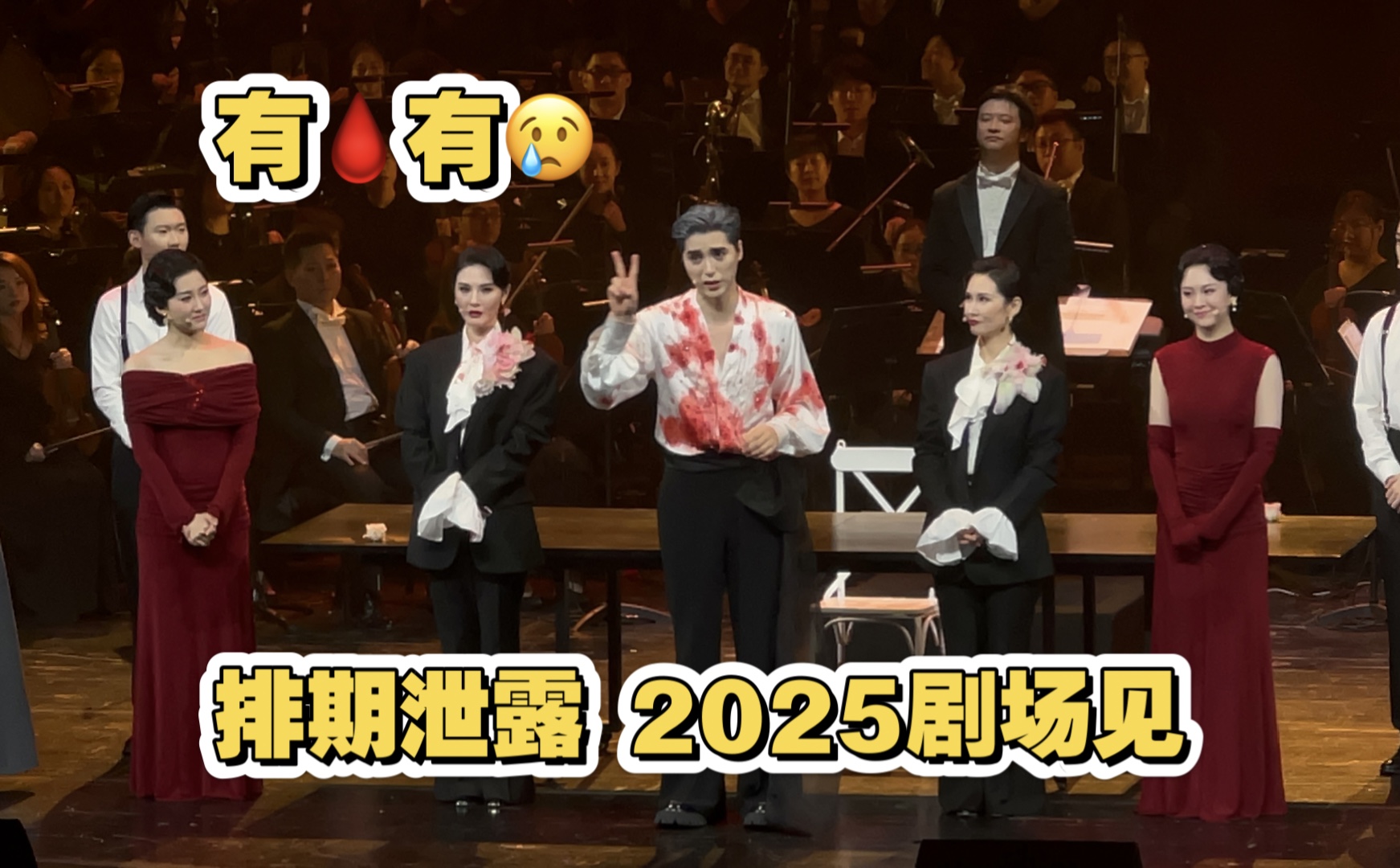 2025 风声水起!音乐剧《风声》音乐会谢幕及主创分享心路历程20241101阿云嘎徐瑶蒋倩如朱芾潘杭苇哔哩哔哩bilibili