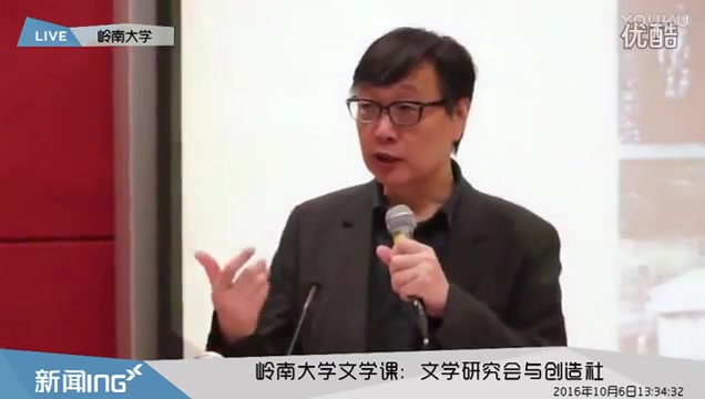 [图]许子东文学课：郁达夫的传奇人生