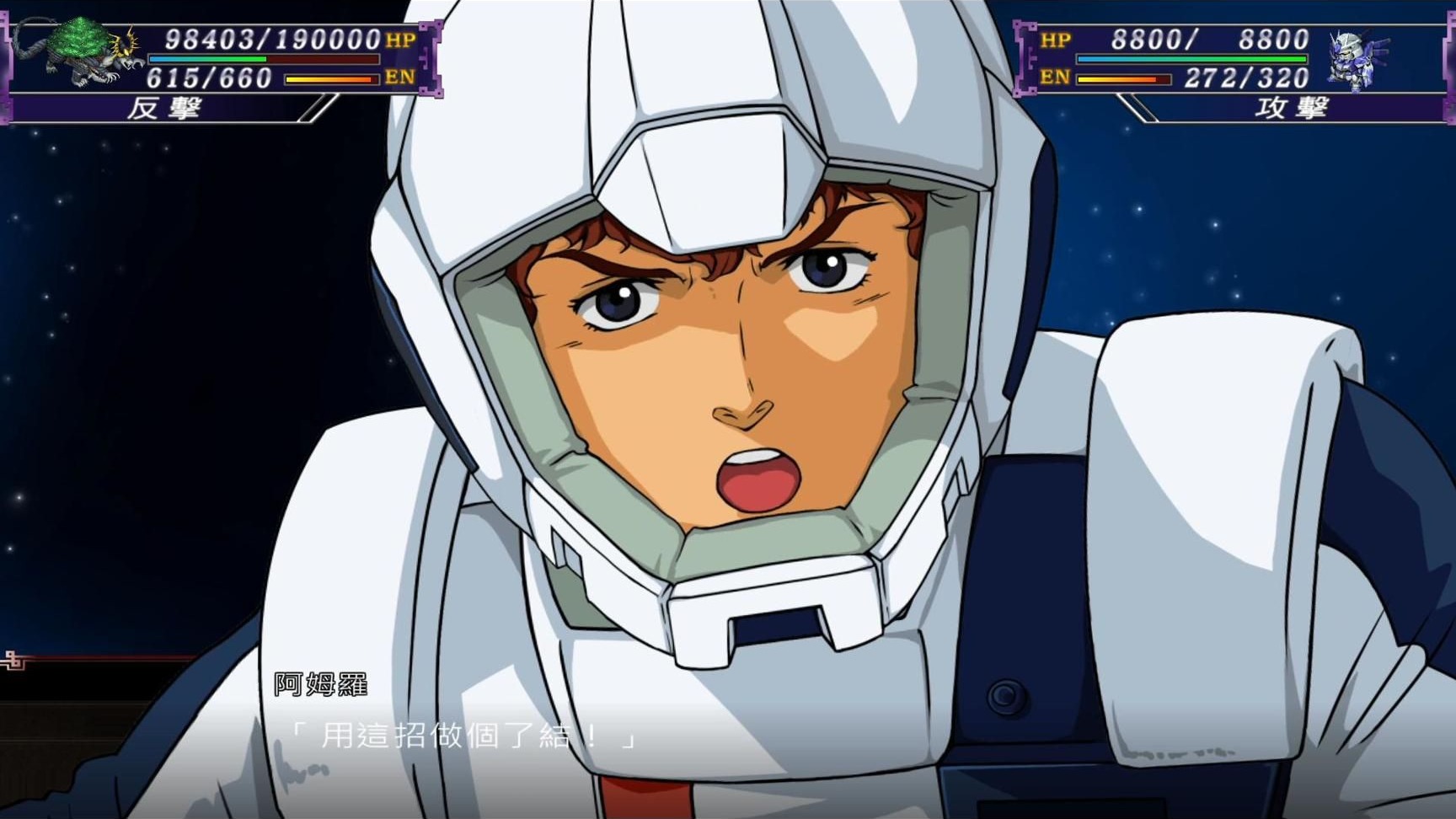 阿姆罗海牛高达全方位攻击