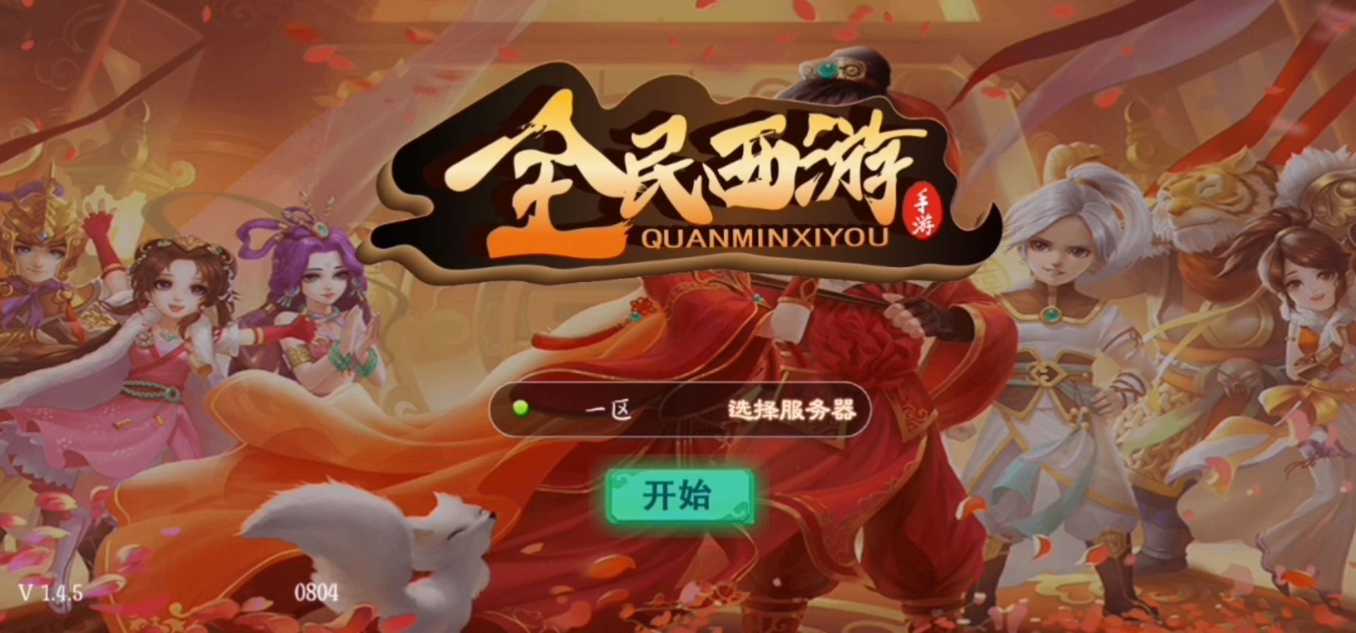 大话西游手游sf公益服国际服上线8万仙玉神兽浪淘沙首冲160万仙玉比例