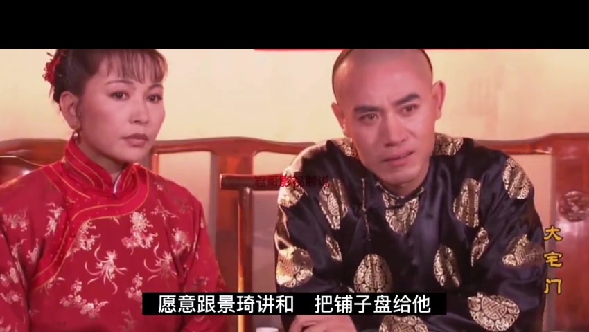 《大宅门》第22集:景琦告别杨九红