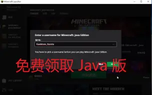 Download Video: 【MC】教程：免费领取 Java 版 价值 165 元