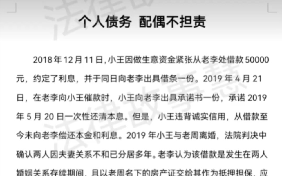 夫妻一方个人债务, 另一方不需要偿还 .若该债务用于共同生活 ,则需要进行承担偿还义务 .哔哩哔哩bilibili