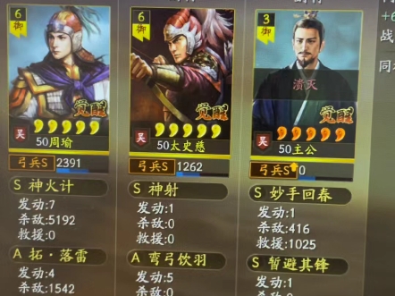 10士气vs102士气三国志战略版