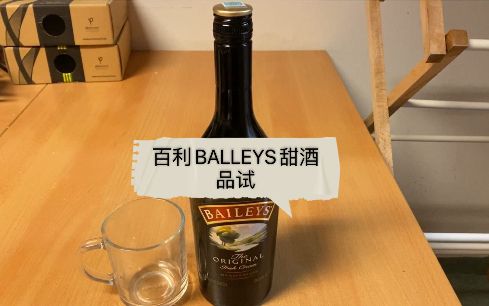 百利BALLEYS甜酒品尝哔哩哔哩bilibili