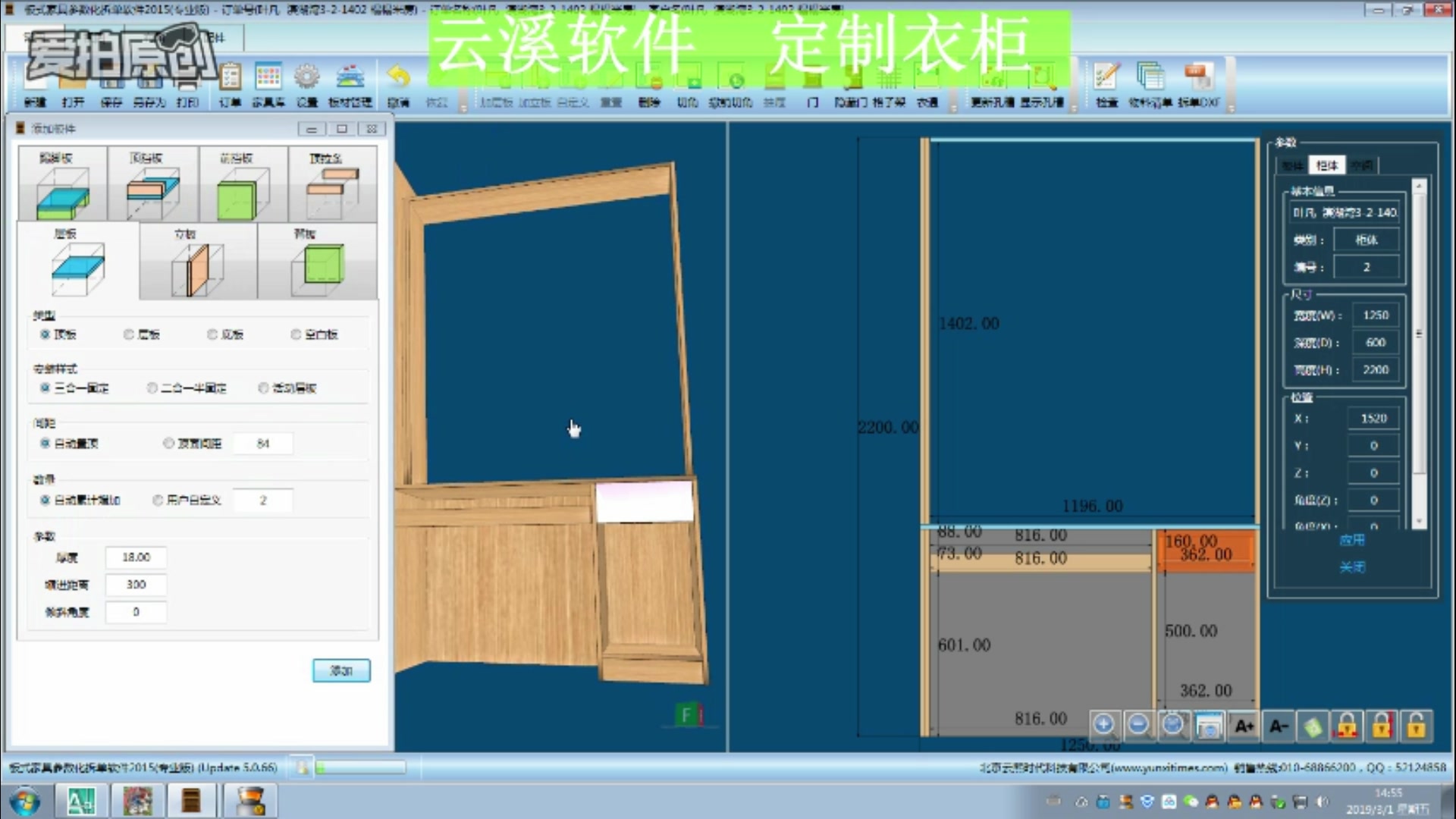 云溪软件做定制衣柜哔哩哔哩bilibili