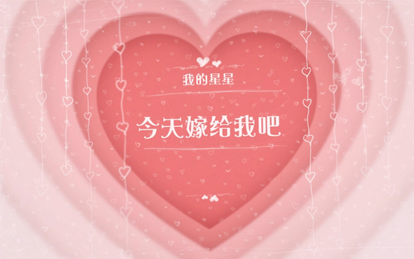 给朋友拍求婚投屏视频_哔哩哔哩 (゜-゜)つロ 干杯~-bilibili