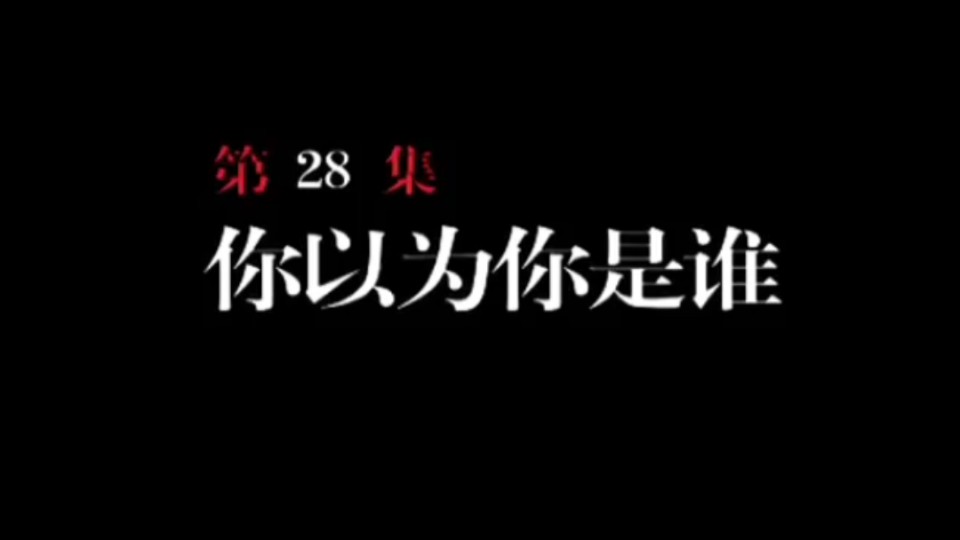 快乐电信街 第108集 第二部 第28集哔哩哔哩bilibili