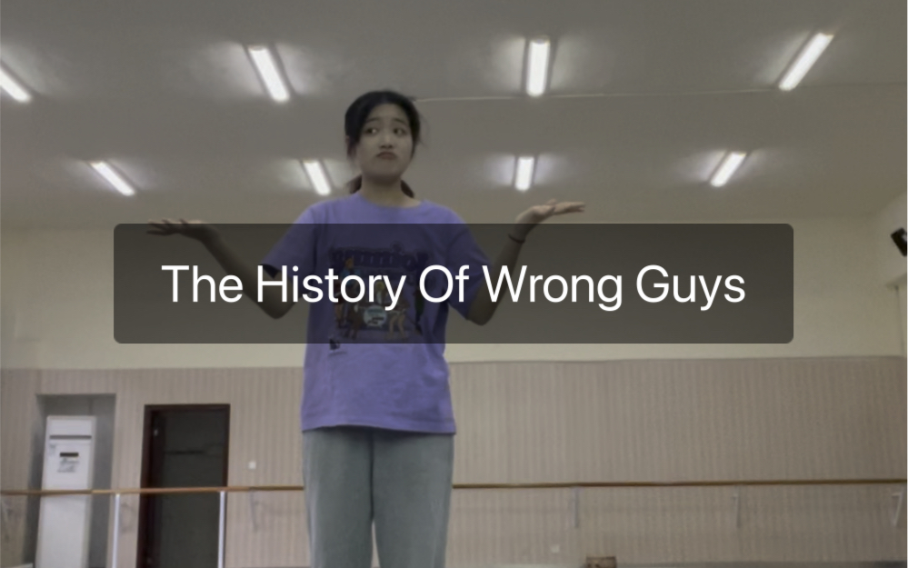 [图]【搞笑女学新歌翻车大现场（社牛浮夸表演系列）】The history of wrong guys（有些地方唱错了）