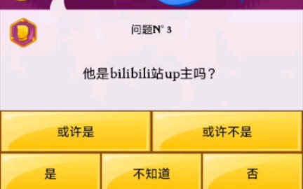 【张昕】当你让网络天才猜张昕哔哩哔哩bilibili