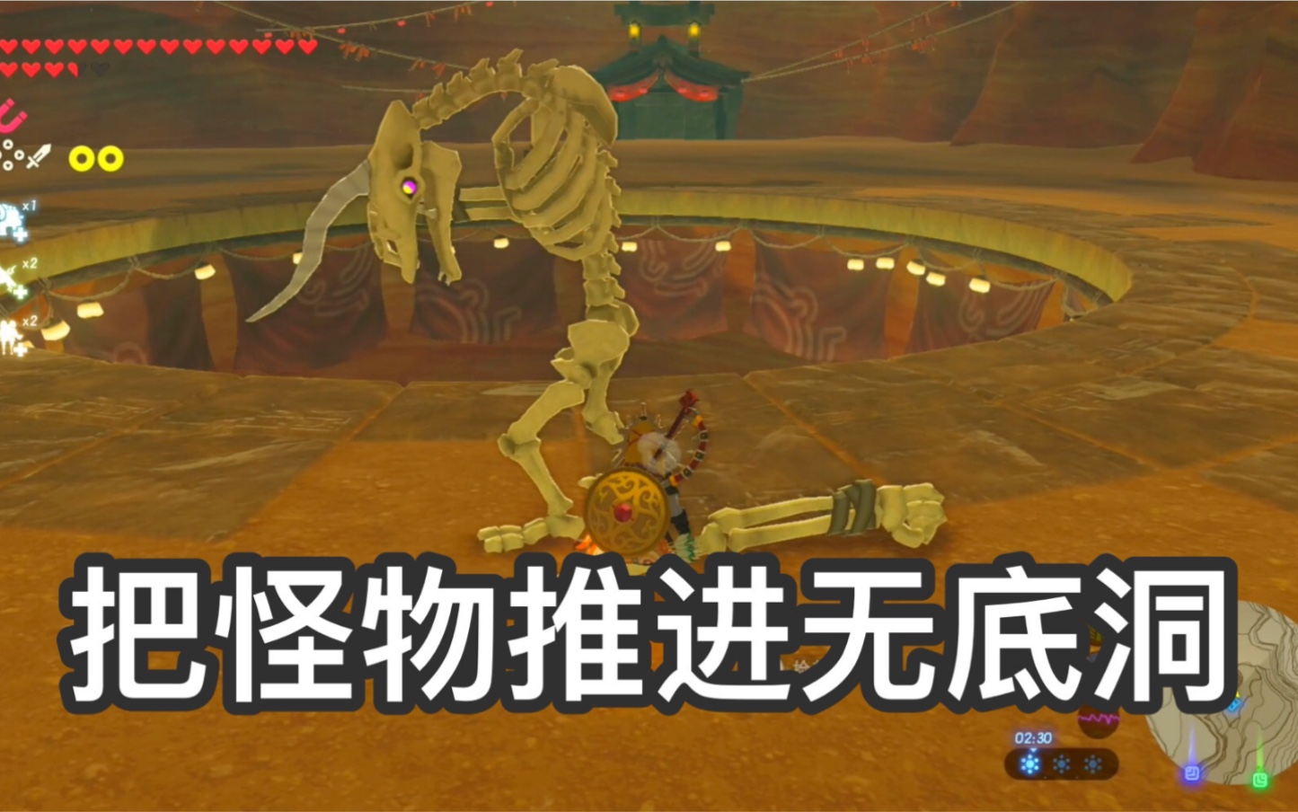 木木塞尔达传说把骷髅莫力布林扔进伊盖队的无底洞里会发生什么