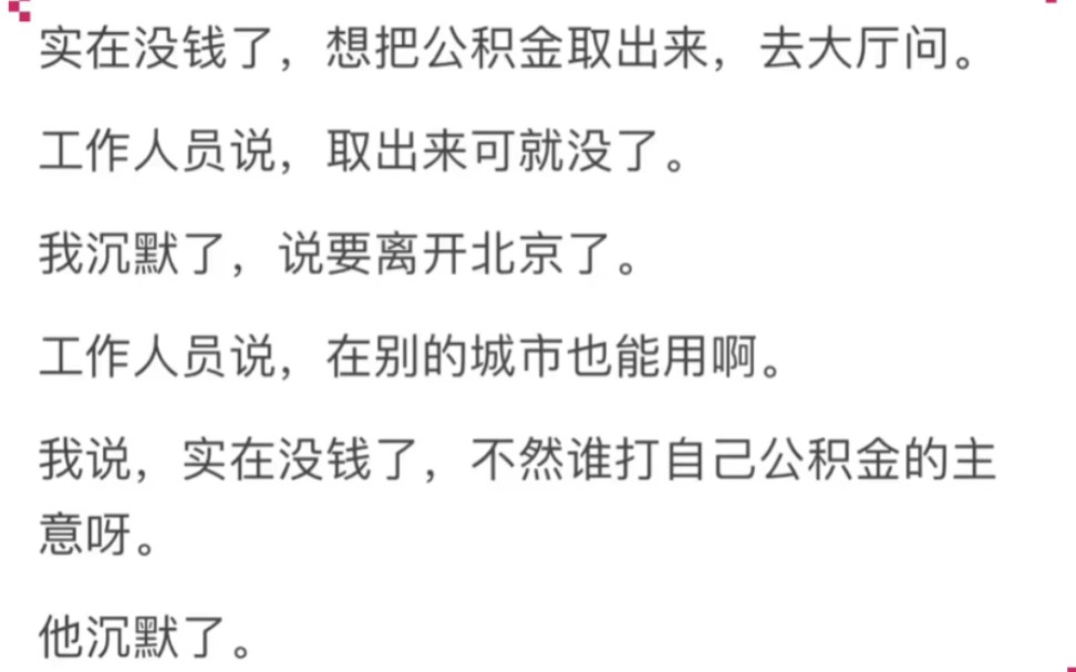 ‬公积金超过2万的都是多余,反正个人额度最高50万哔哩哔哩bilibili