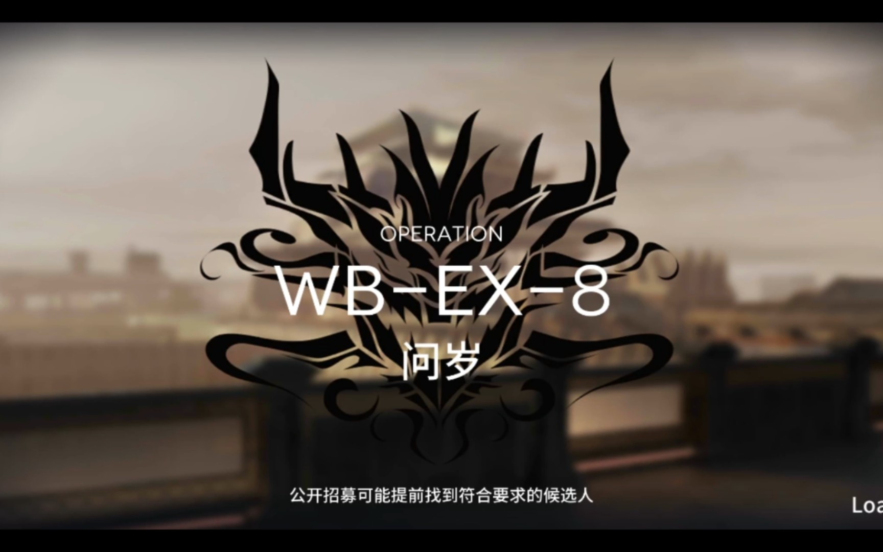 【登臨意】wb-ex-8|我必須想個辦法把我無敵的陳sir放