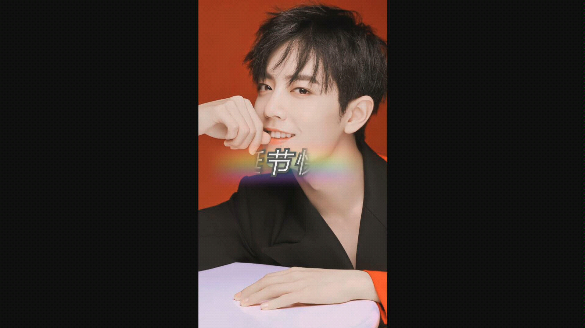 肖战,圣诞节快乐