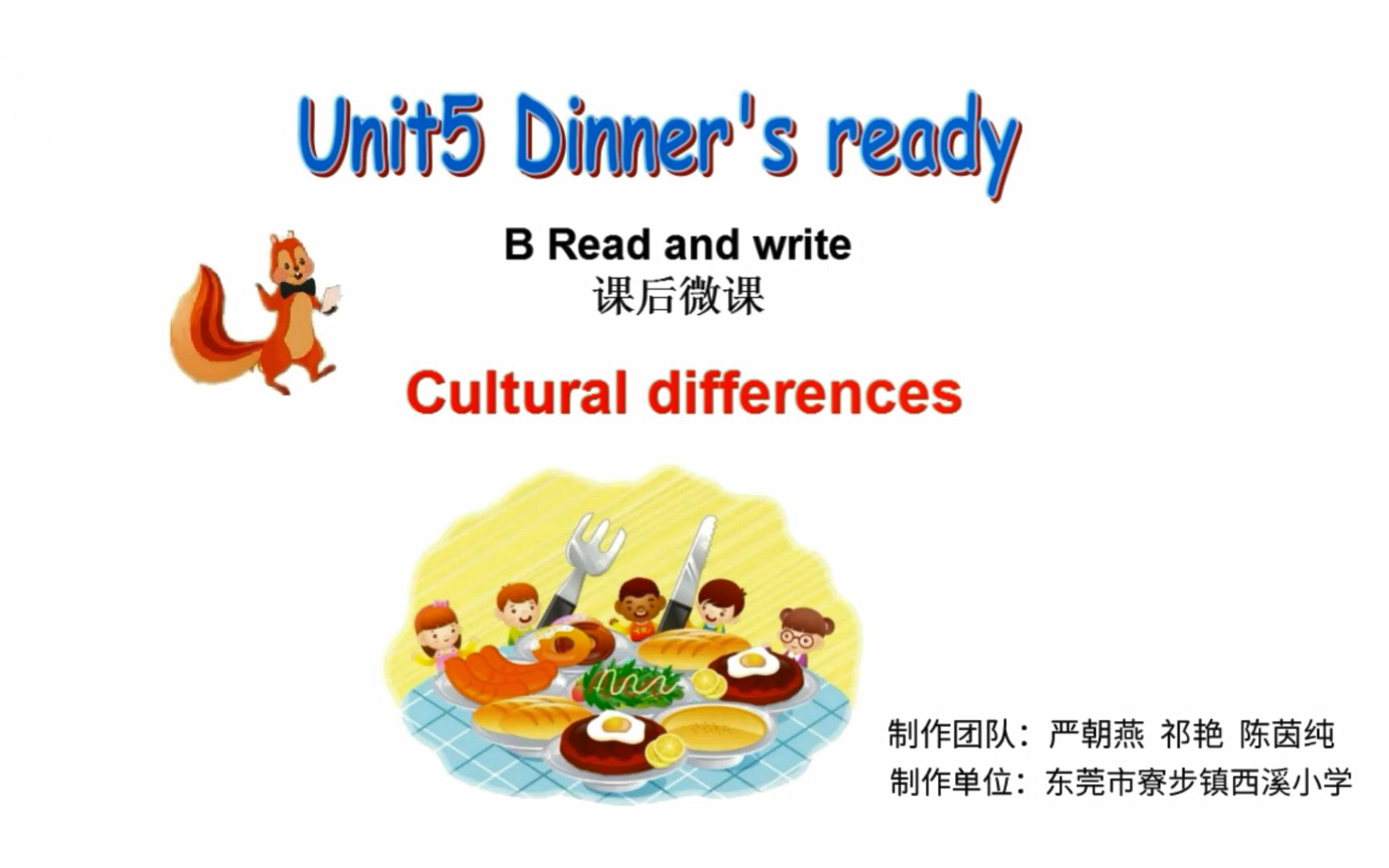 [图]人教版PEP 四上 Unit 5 Dinner's ready B Read and write 课后微课Cultural differences