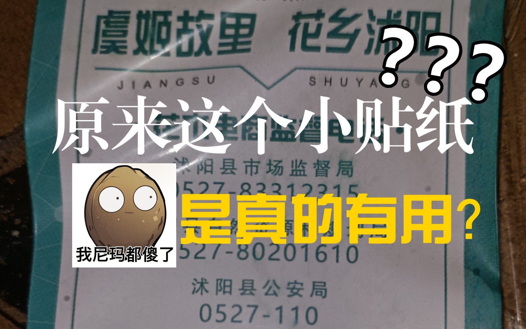 网上买苗遇上宿迁不良苗商?教你如何一键解决售后问题!哔哩哔哩bilibili