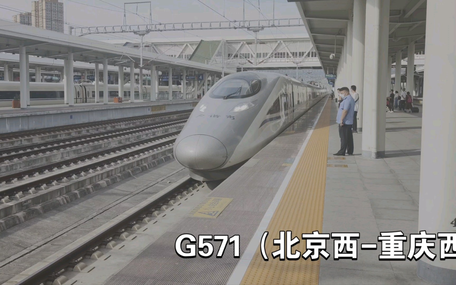 【中国铁路】成都局CRH380A2547+2757担当G571(北京西成都东)减速驶入广元站办理客运哔哩哔哩bilibili