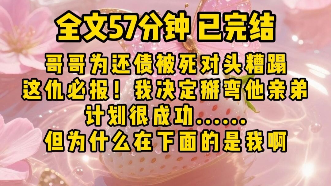 【一更到底】双男主/双向暗恋/豪门恩怨/破镜重圆