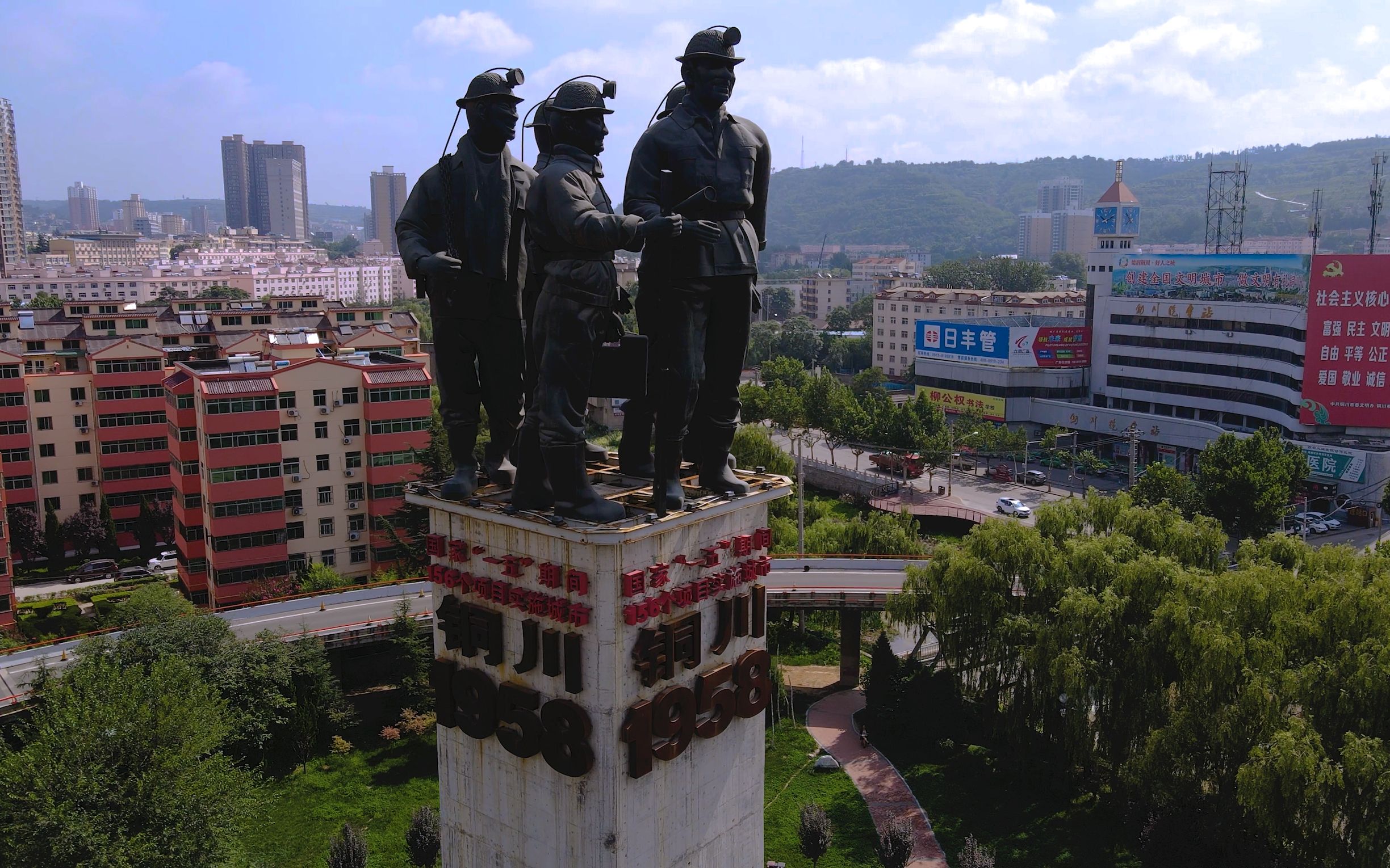 [图]《航拍铜川：第一期 王益篇》铜川第一部大型纪录片，铜川人自己的纪录片。谨以此片致敬铜川老一辈革命与建设者！