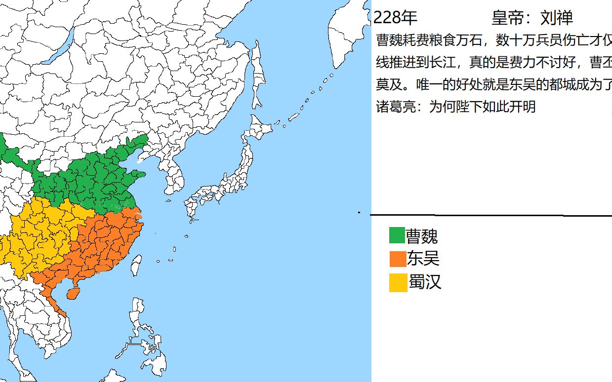 【平行世界的蜀汉】:诸葛亮:陛下为何如此开明哔哩哔哩bilibili