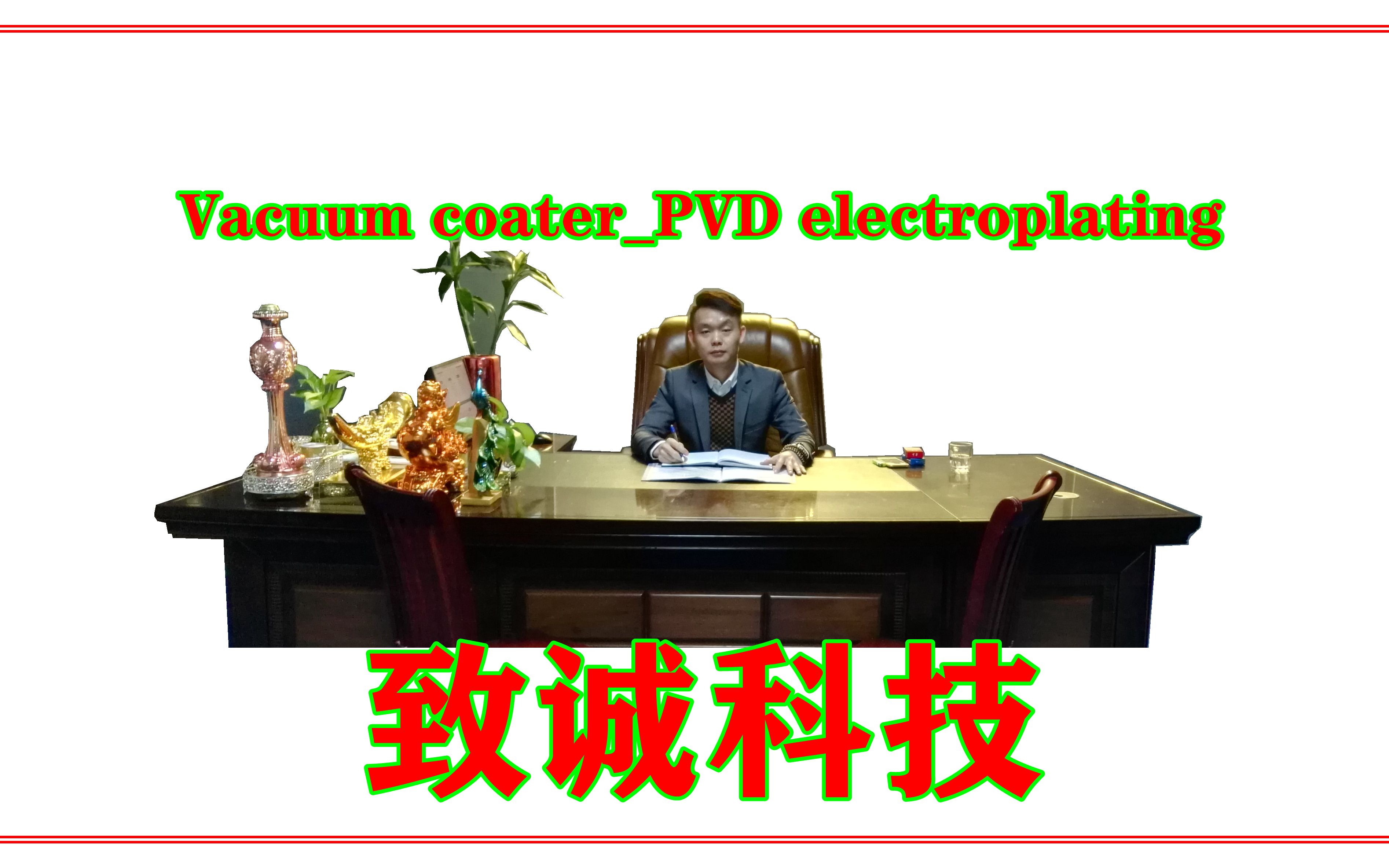 PVD electroplatingVacuum coater真空镀膜机PVD电镀设备哔哩哔哩bilibili