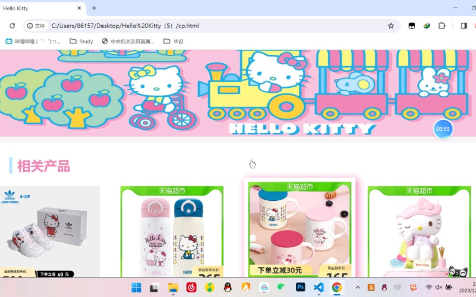 网页设计期末作业分享——【HelloKitty主题,html+css】代码简单,页面大方,非常非常基础,适用于初学者学习哔哩哔哩bilibili