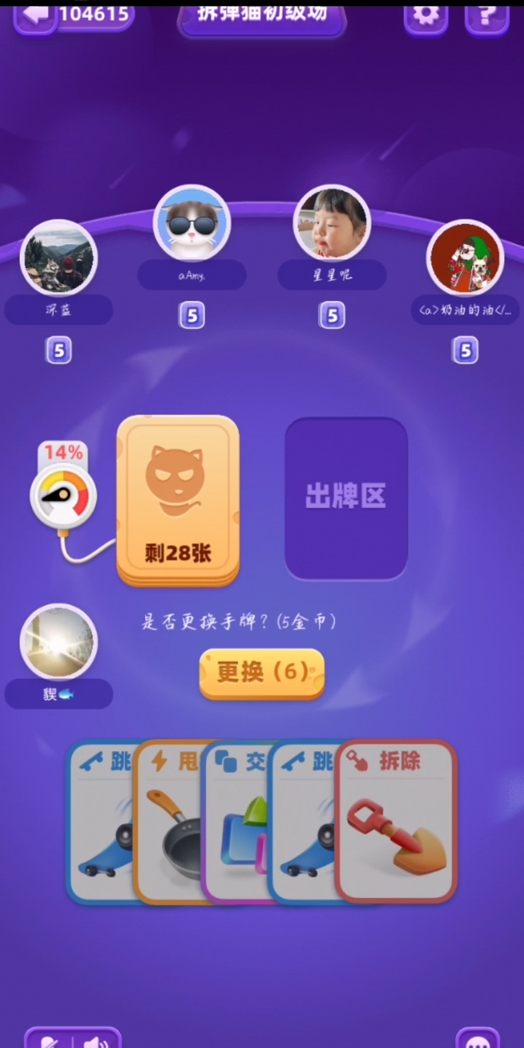 拆弹猫牌库图片