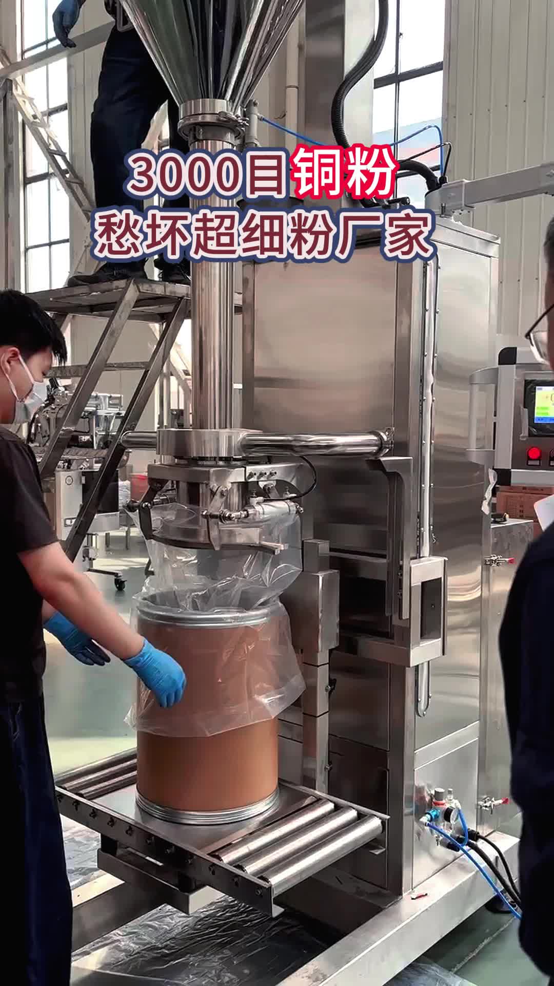 3000目铜粉愁坏超细粉厂家