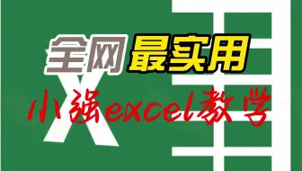 Excel初相识之文件--打开