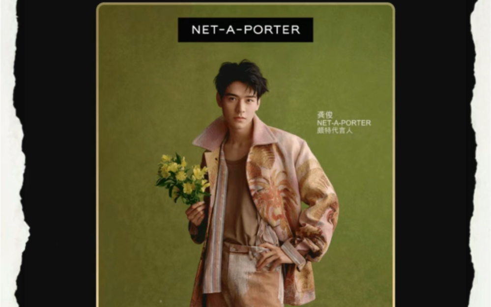 今天可以去zfb领取龚俊颇特的红包封面哦!