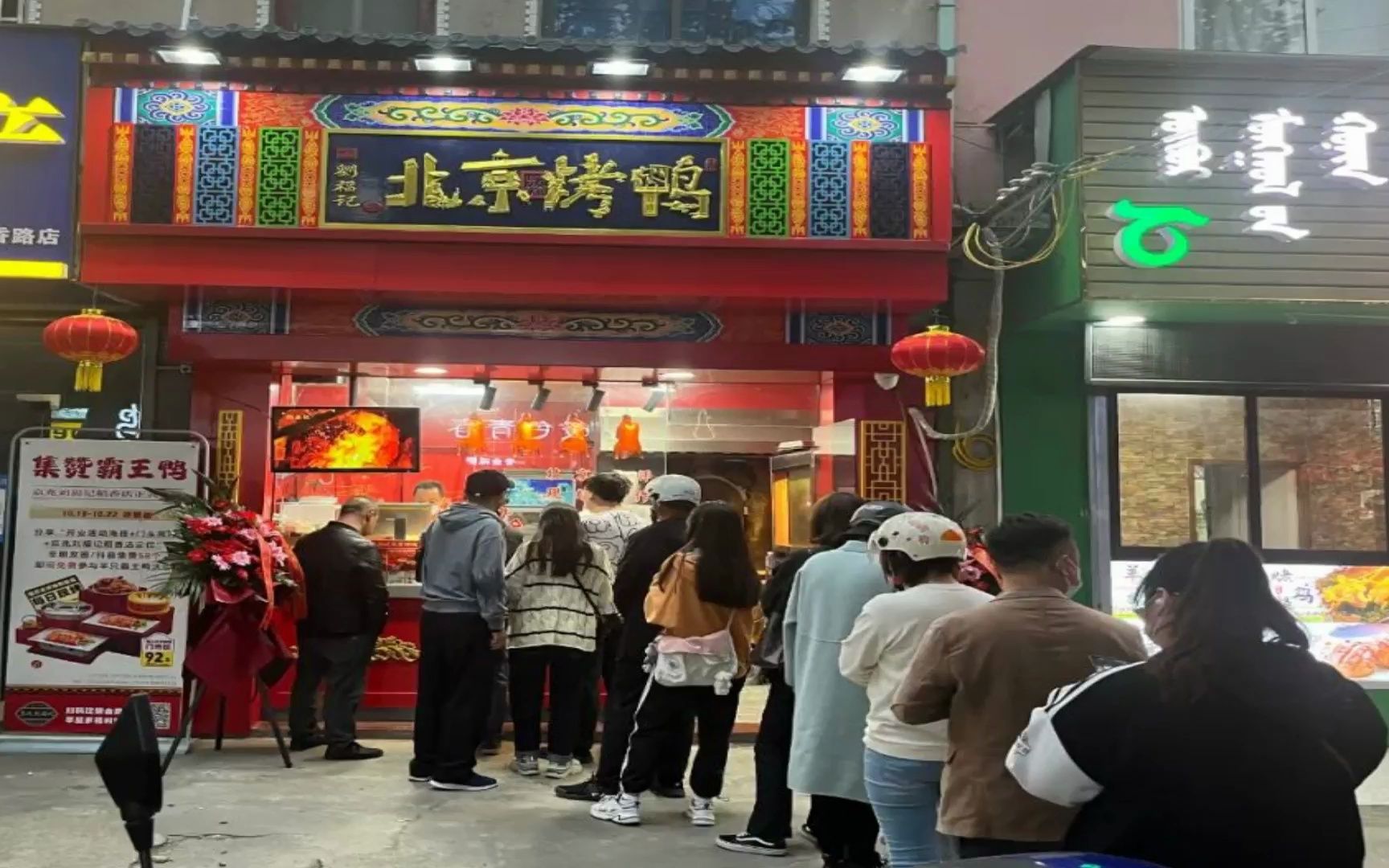 令人垂涎三尺的京兆刘福记北京烤鸭,冲鸭