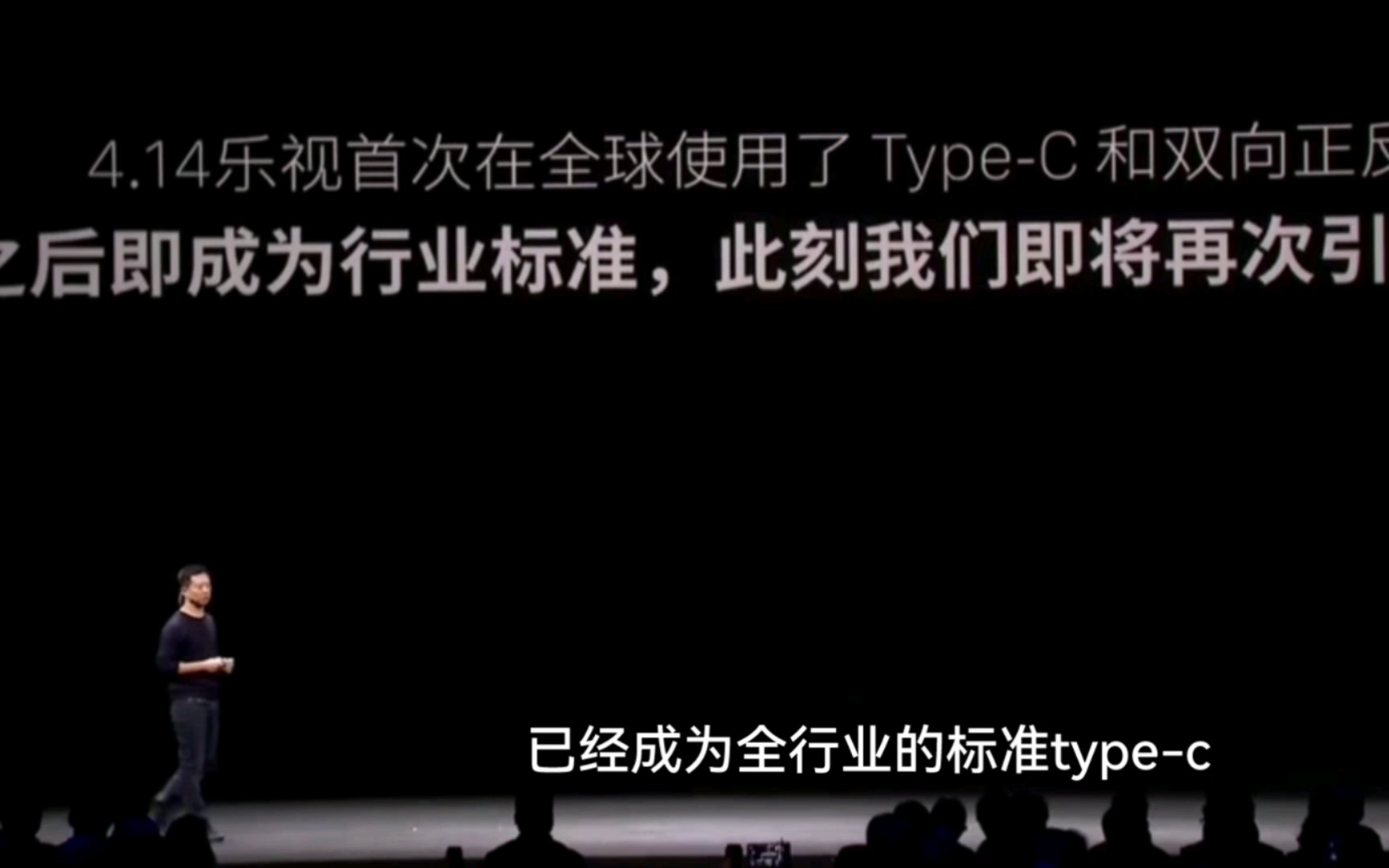 当年乐视首发的typeC直到现在依旧引领着全行业,但乐视不再是曾经的乐视了哔哩哔哩bilibili