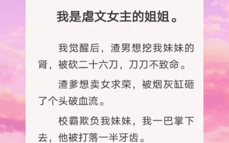 又好笑,又特别爽,这才是超级爽文,疯狂扇巴掌,我简直爱到不行……知h【天天觉醒】哔哩哔哩bilibili