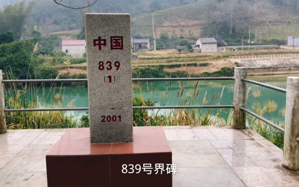 中越边境,广西崇左大新县硕龙镇,中国越南交界处