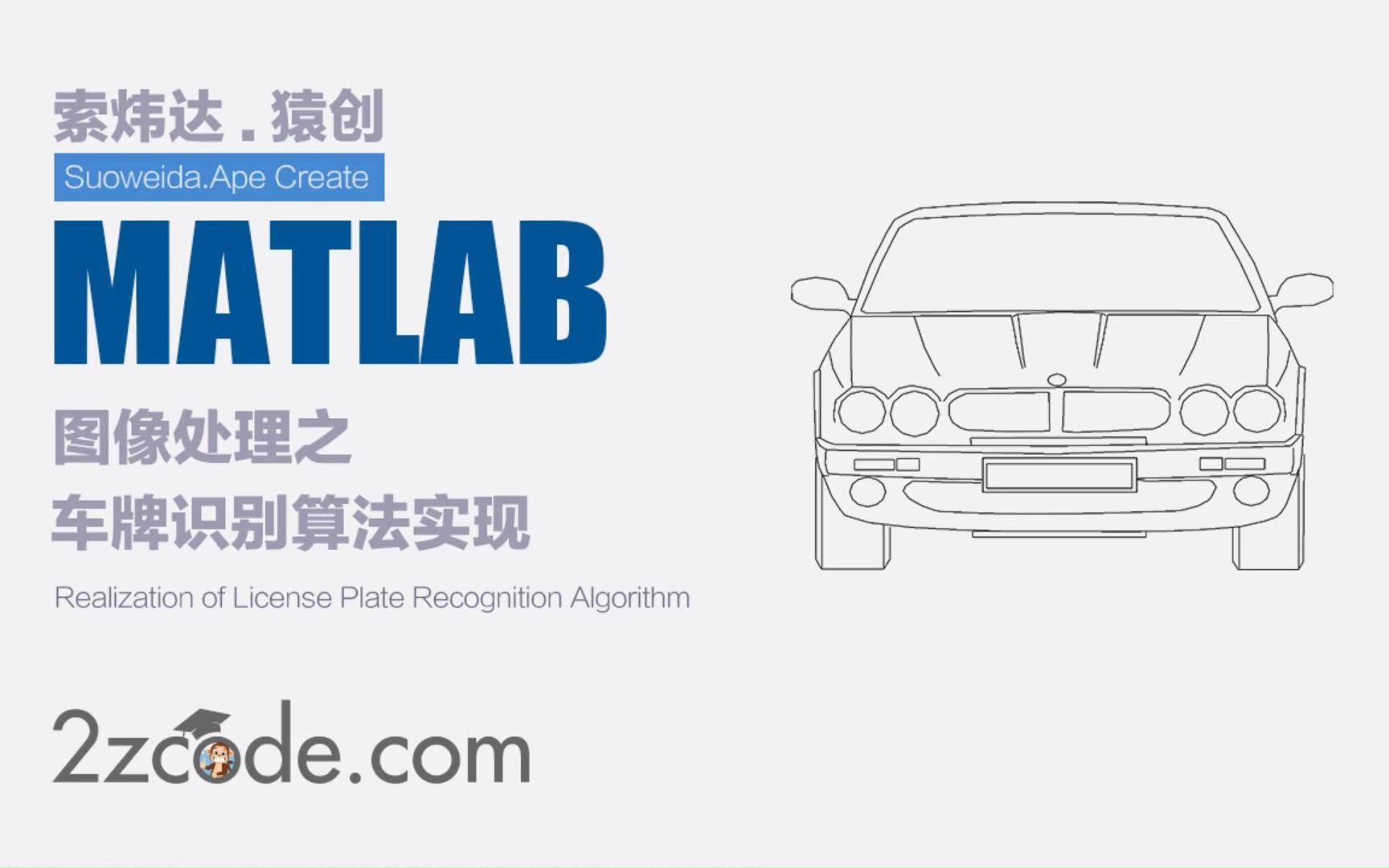 基于Matlab车牌识别算法实现(GUI界面)哔哩哔哩bilibili