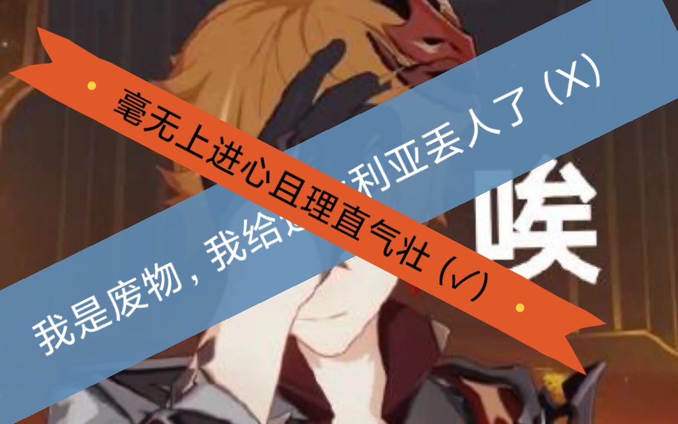 xp休闲党的达达利亚(爷累了爷只想和鸭鸭躺在床上畅谈理想爷不想去