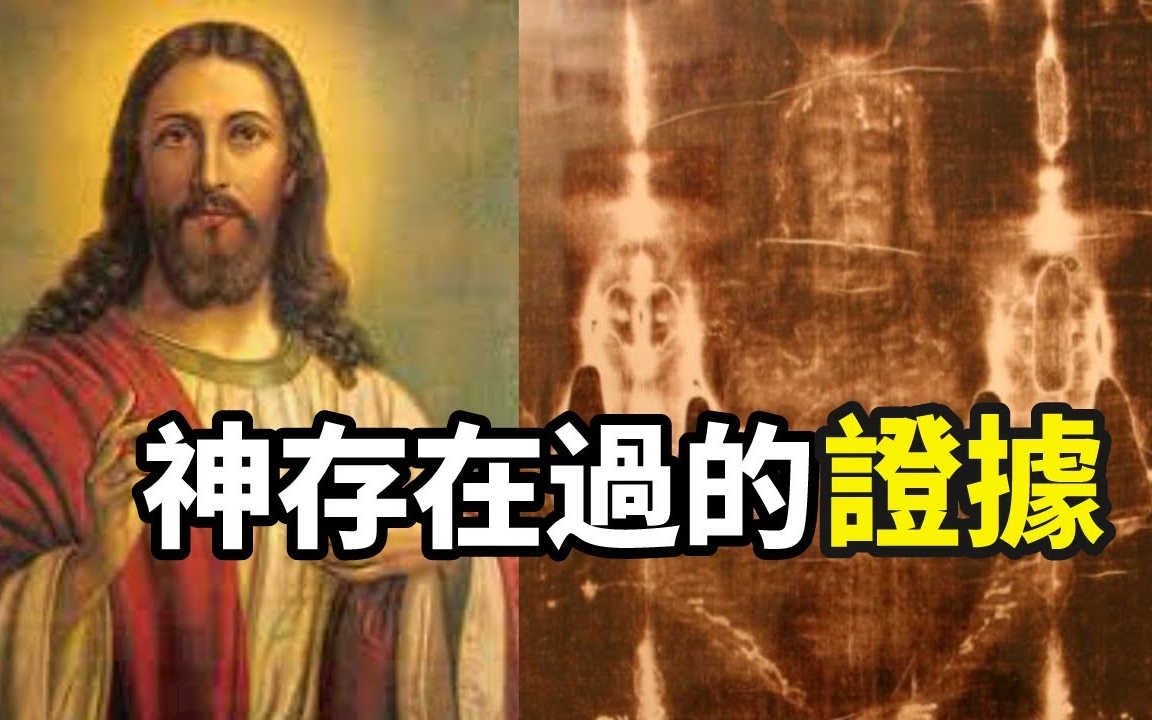 [图]2022.05.10搬运-【你可敢信】一塊被人類研究了600年，卻越研究越詭異的布！它是「神留下的奇蹟」嗎