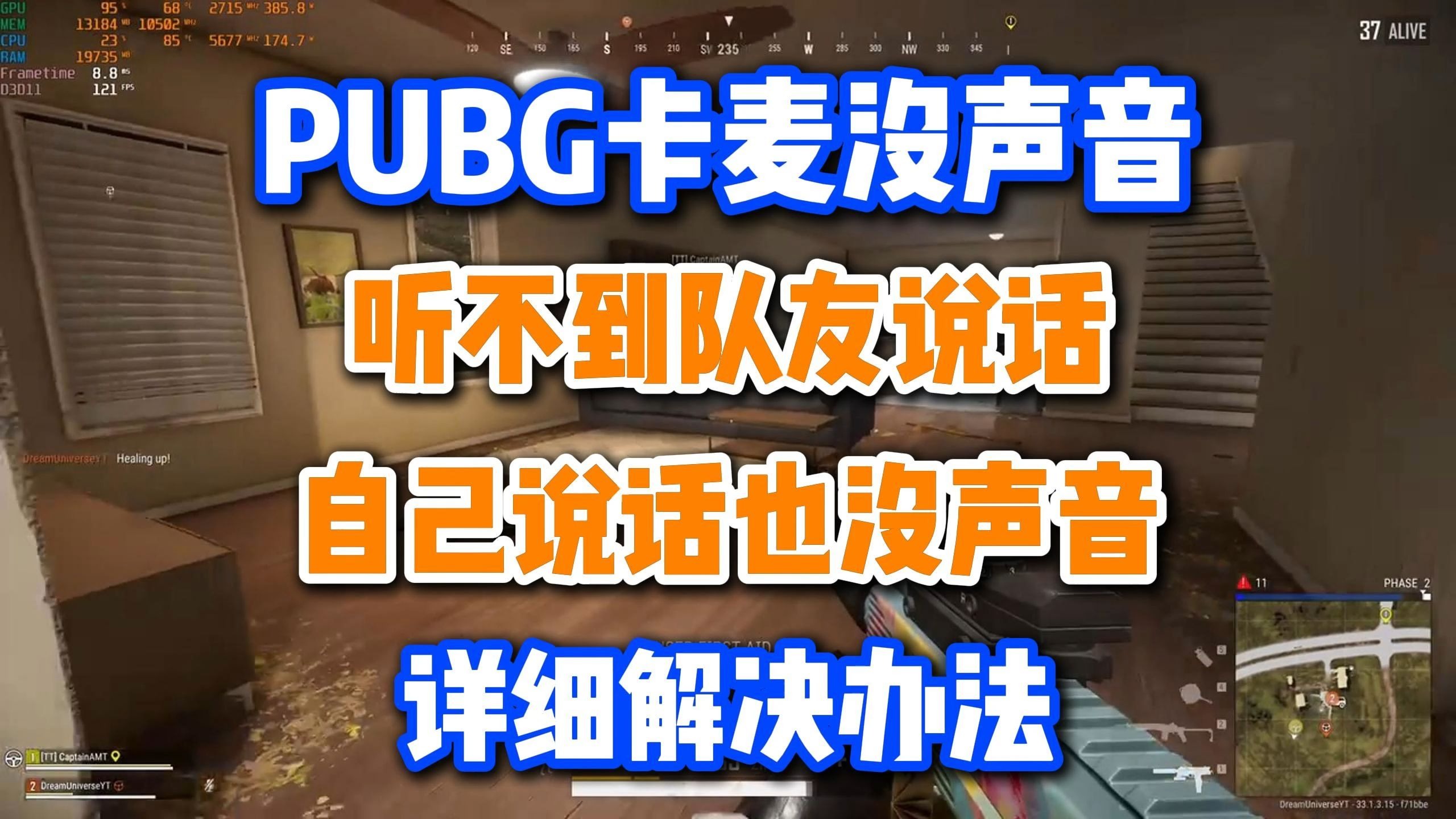 如何标准发音PUBG？