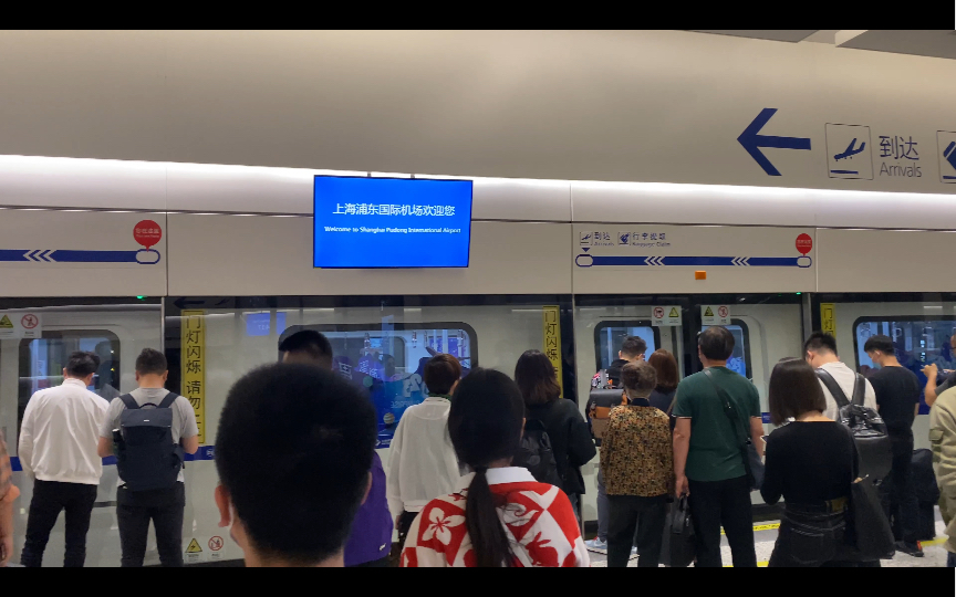 浦東機場挺好的,就是費腿|浦東機場衛星廳捷運 進城磁懸浮體驗