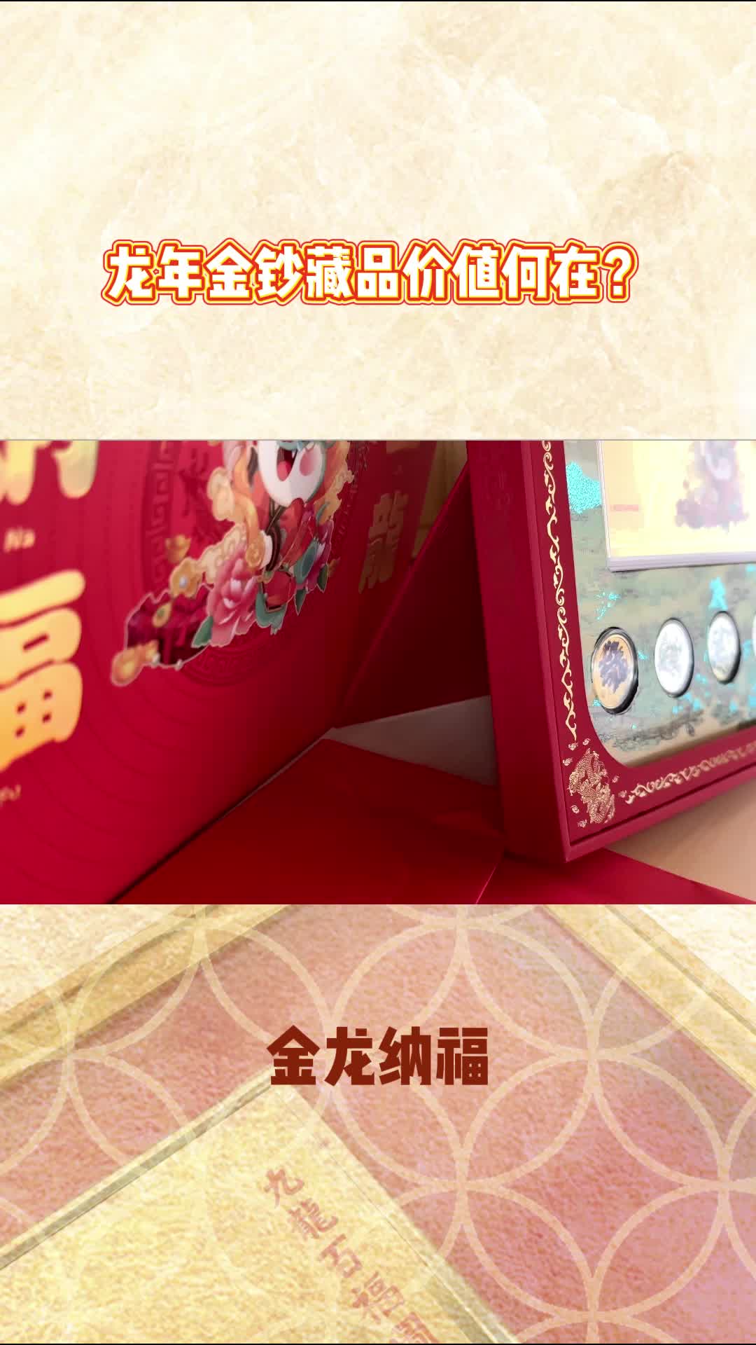 龙年金钞藏品价值何在?哔哩哔哩bilibili