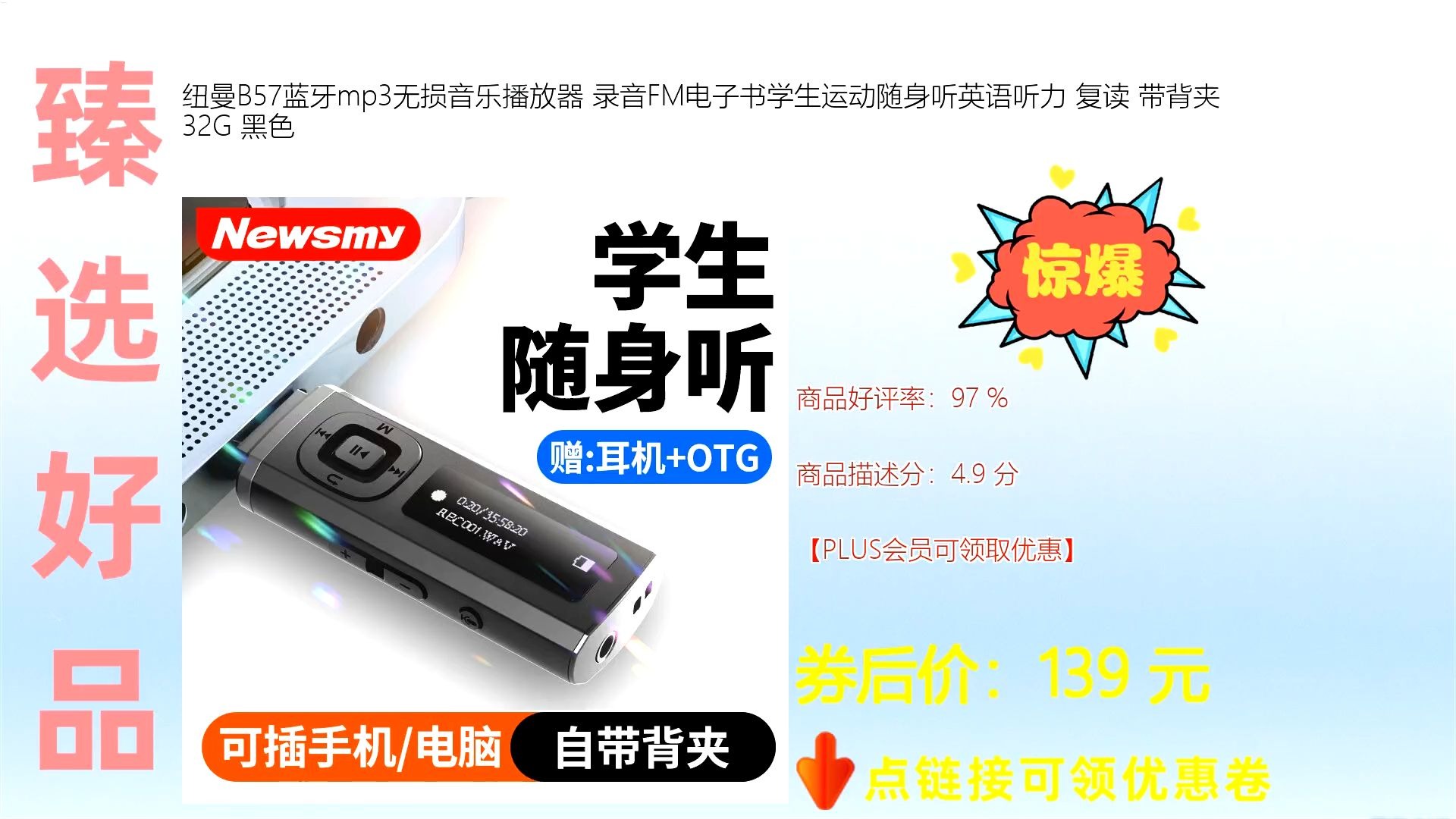 mp3播放器排行榜前十名_mp3播放器排行榜前十名推荐 mp3播放器排行榜前十名_mp3播放器排行榜前十名保举（目前mp3播放器排名） 磁力资讯