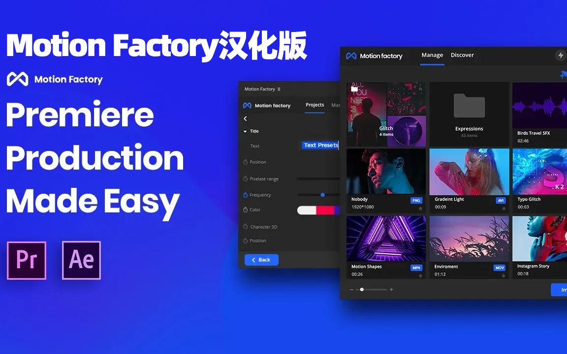 [图]AE/PR脚本|Motion Factory3.3.7汉化版下载-视频创建和动态可视化图形管理工具插件 Win/Mac